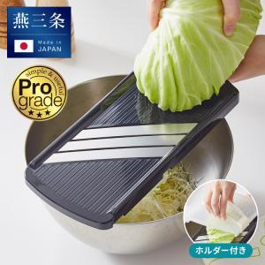 千切り キャベツ キャベックシェフ スライサー ベジタブルカッター