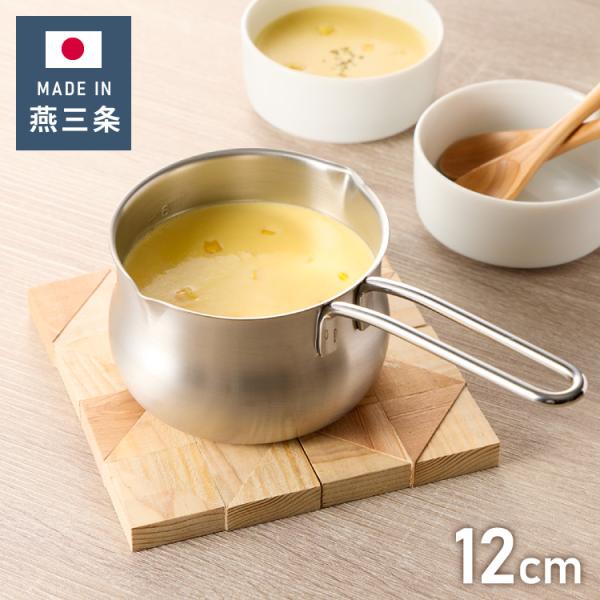 ヨシカワ 日本製 ミルクパン ステンレス 12cm 両口 燕三条 オールステンレス製 目盛付き ガス...