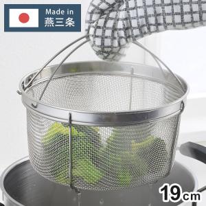 ストレーナー パスタや野菜を茹でるためのザル UK 18-8ステンレス製