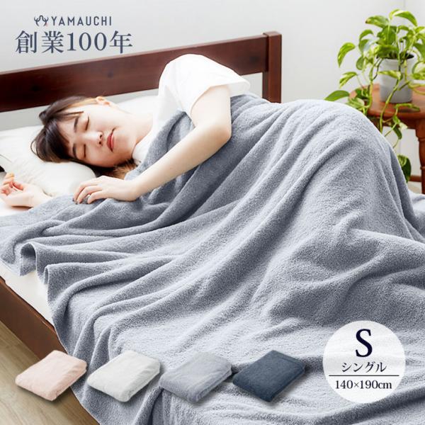 タオルケット シングル 綿100% 抗菌 防臭 夏用 厚手 140×190cm 洗える 洗濯 低ホル...