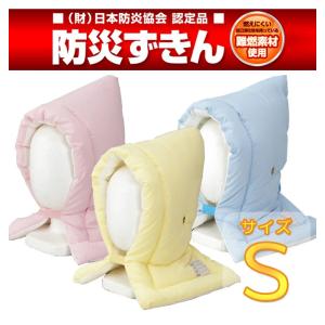 難燃防災頭巾S 小学校中学年以下 日本防炎協会...の詳細画像1