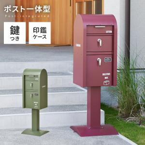 宅配BOX付 ポストスタンド セトクラフト 郵便ポスト 郵便受け 郵便