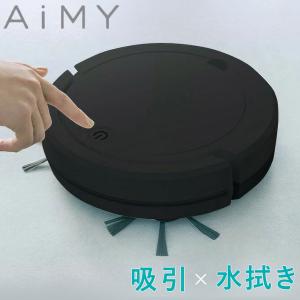 ロボット掃除機 ロボットクリーナー AiMY エイミー AIM-RC32 ブラック 掃除 お掃除ロボット 全自動 小型 コンパクト 薄型 水拭き対応 ホワイトデー｜rcmdse