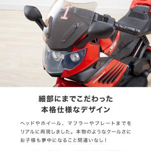 電動乗用バイク レッド ホワイト 充電器付き ...の詳細画像5