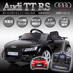電動乗用カー アウディttrs Je1198 充電式 ペダル操作 子供 乗用カー 車 プレゼント お誕生日 代引不可 7s Je1198 リコメン堂ホームライフ館 通販 Yahoo ショッピング