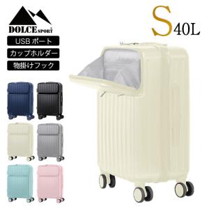 フロントポケット付き スーツケース Sサイズ 40L USBポート フロントオープン キャリーバッグ TSAロック 4輪走行 カップホルダー フック付き 代引不可｜rcmdse