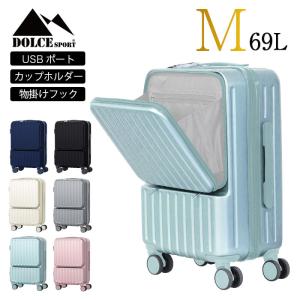 スーツケース Mサイズ キャリーケース USB TSAロック フロントオープン フロントハーフポケット付き スーツケース Sサイズ 40L USBポート