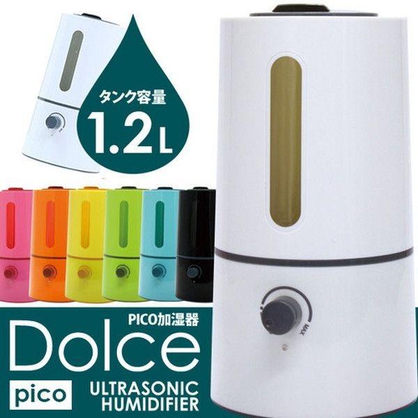 超音波 加湿器 Dolce pico ホワイト オレンジ グリーン 木目調 ブラック SRH12 大...