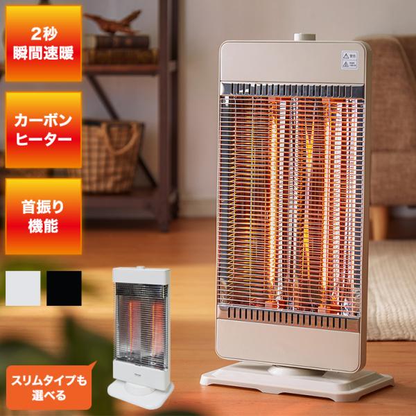 カーボンヒーター 2灯 省エネ 電気ヒーター 電気ストーブ 900W 450W 節電 ヒーター スリ...