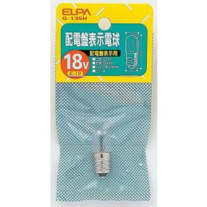 配電盤電球 G-135H エルパ ELPA 朝日電器｜rcmdse