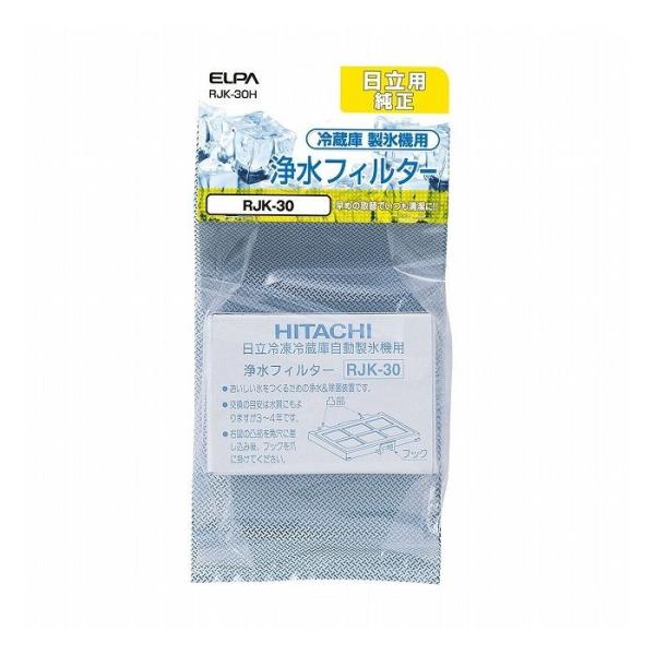 冷蔵庫フィルターH RJK-30H エルパ ELPA 朝日電器