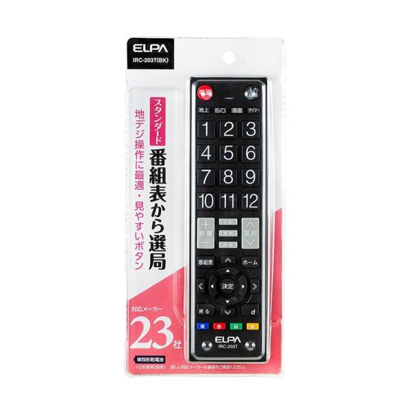 朝日電器 テレビリモコン ブラック 国内主要 メーカー対応 IRC-203T BK ELPA エルパ