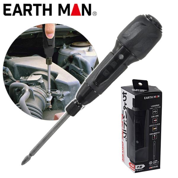 高儀 EARTH MAN 3.7V 充電式ちょいドラ CDR-37LiBA 小型電動ドライバー 軽量...