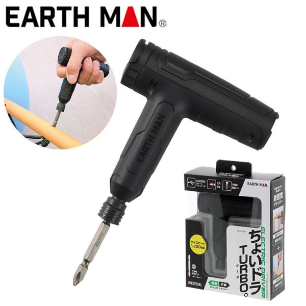高儀 EARTH MAN 3.7V 充電式ちょいドラTURBO CDR-37LiD 高トルク 小型電...