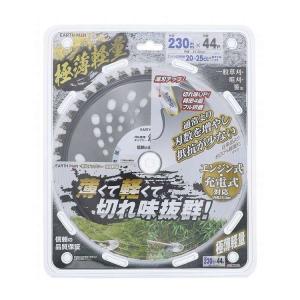 EARTH MAN 斬丸 草刈りチップソー 極薄軽量 230mm×44P 代引不可