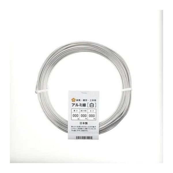 盆栽用アルミ線 白 80G 1.0 代引不可