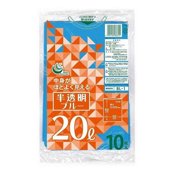 日本技研工業 BL-1 半透明ブルーゴミ袋 20L 10P ビニール袋