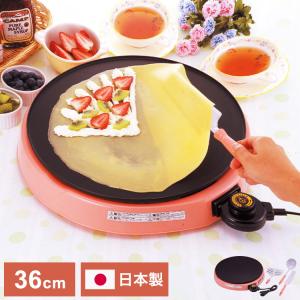 日本製 クレープメーカー 36cm クレーププレート クレープ焼き器