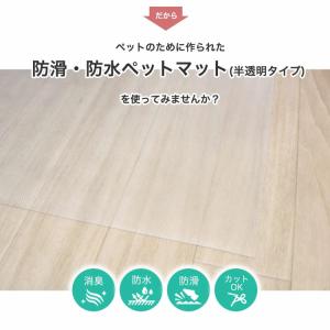 日本製 ペットマット 完全防水 滑らない 消臭...の詳細画像3