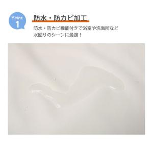 ハサミで切れる 防炎 バスカーテン 150cm...の詳細画像1