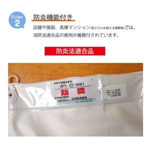 ハサミで切れる 防炎 バスカーテン 150cm...の詳細画像2