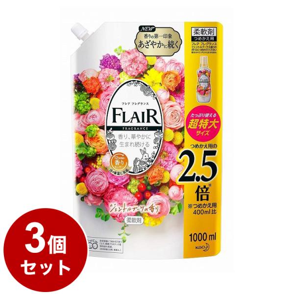 3個セット フレアフレグランス ジェントル&amp;ブーケ 1000ml 詰め替え 花王 大容量