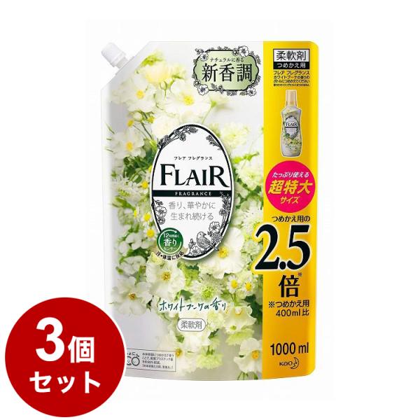 3個セット フレアフレグランス ホワイト&amp;ブーケ 1000ml 詰め替え 花王 大容量