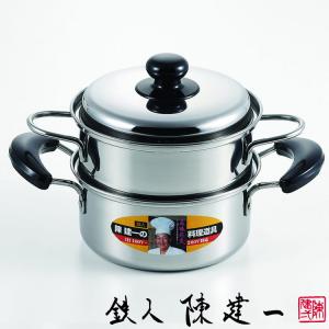 陳建一 IH対応二段蒸し器16cm 代引不可｜rcmdse