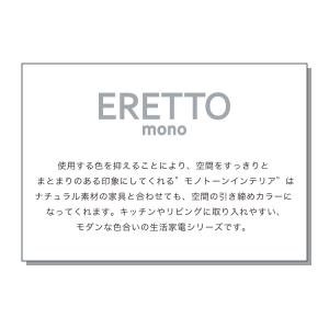 ERETTO mono スイングサーキュレータ...の詳細画像2