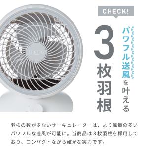 ERETTO mono スイングサーキュレータ...の詳細画像5