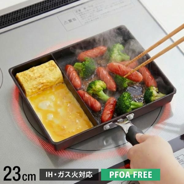 ネオ モーニングエッグパン IH対応 ツインパン 仕切り付き フッ素樹脂 加工 玉子焼 お弁当 時間...