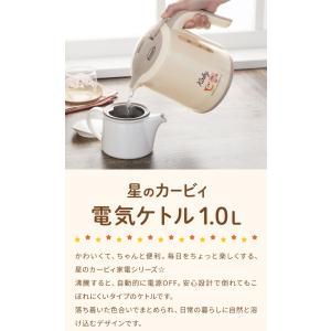 星のカービィ 電気ケトル1.0L KBY-06...の詳細画像1