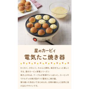星のカービィ 電気たこ焼き器 KBY-07 星...の詳細画像1