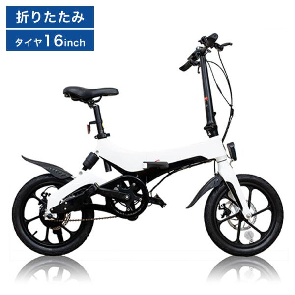 電動自転車 折りたたみ アシスト自転車 E-Bike S6 eバイク 自転車 電動 軽量 小型 16...