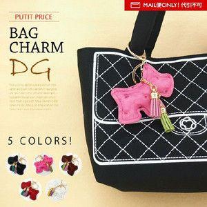 SELECTION  セレクション プチプラBAGチャーム BAGC-DG　