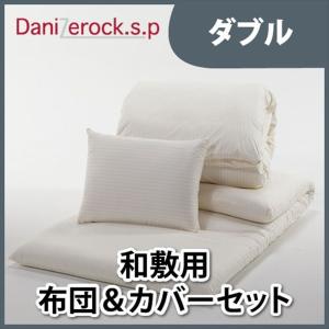 布団カバー ダブル 防ダニ加工 防ダニ布団 【和敷用】 ダニゼロック.S.P ストライプ 布団8点セット ダブル 代引不可｜rcmdse