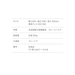 テレビ台 TV台 テレビボード ローボード 完...の詳細画像3