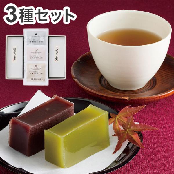 絹ごし羊羹 抹茶・小倉 2本・お茶3種セット 和菓子 ギフト お中元 夏ギフト 代引不可