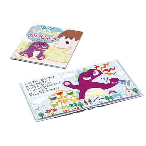 ARTEC 簡単絵本作り 8ページ ATC13167 代引不可