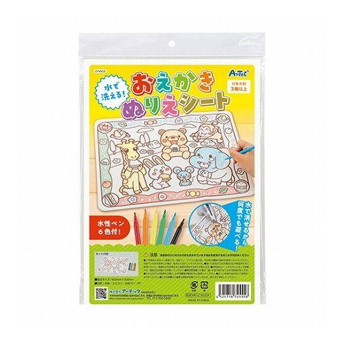 ARTEC おえかきぬりえシート 水性ペン付 ATC74555 代引不可