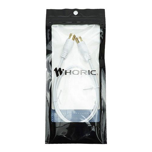 HORIC ホーリック 極細アンテナケーブル 50cm ホワイト 差込式-差込式 4K8K対応 ホワ...