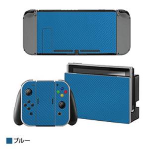ITPROTECH Nintendo Switch 本体用ステッカー デカール カバー 保護フィルム ブルー YT-NSSKIN-BL｜rcmdse