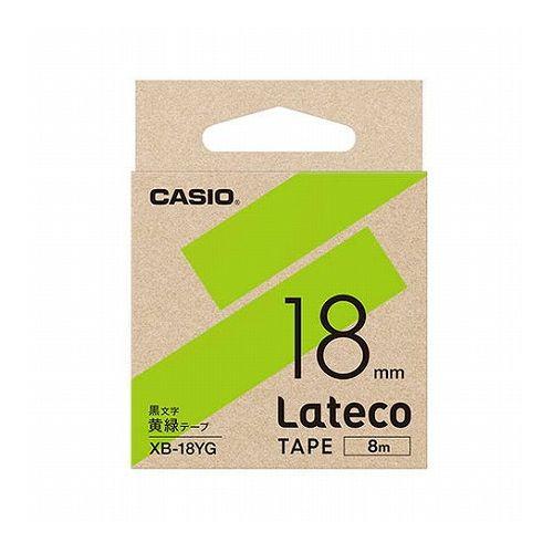 カシオ計算機 Lateco 詰め替え用テープ 18mm 黄緑テープ 黒文字 XB-18YG 代引不可