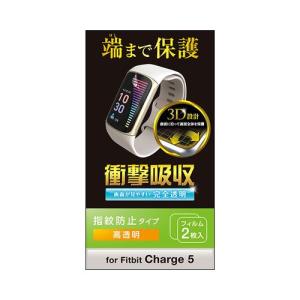 エレコム Fitbit Charge 5用 フィルム 衝撃吸収 指紋防止 高透明 SW-FI221FLAFPRG 代引不可｜rcmdse