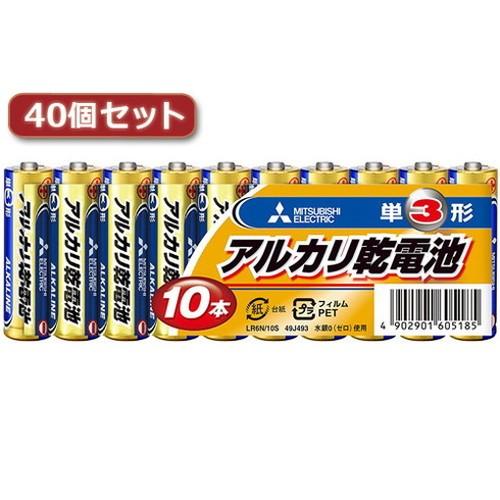 三菱 LR6N/10S 単3 10本 40パックセット LR6N/10SX40 家電 電池 三菱 代...