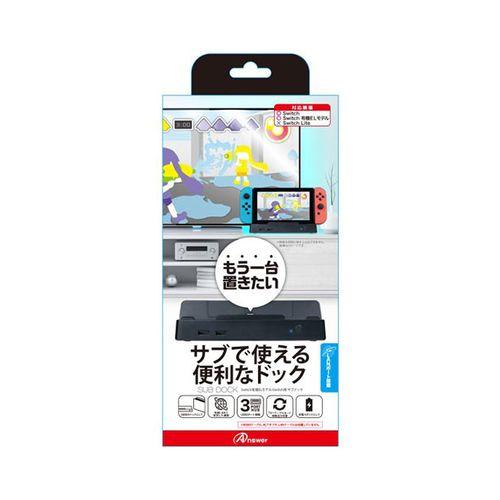 アンサー Switch有機ELモデル/Switch用 サブドック ANS-SW148BK 代引不可