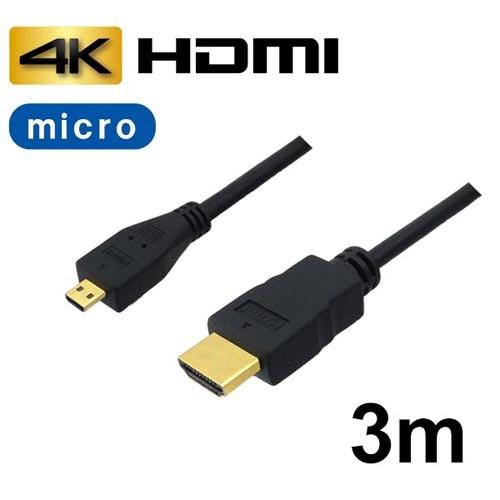 3Aカンパニー マイクロHDMIケーブル 3m 4K/3D対応 HDMI-microHDMI変換ケー...
