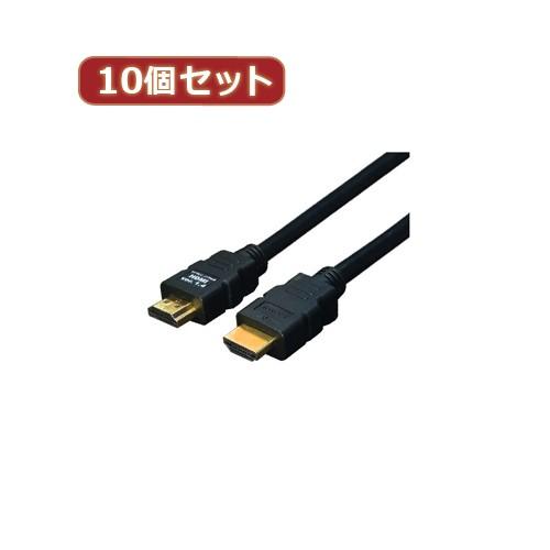 変換名人 10個セット ケーブル HDMI 5.0m 1.4規格 3D対応 HDMI-50G3X10...