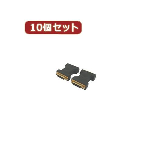 変換名人 10個セット DVI メス →DVI メス 中継 DVIB-DVIBNX10 パソコン パ...