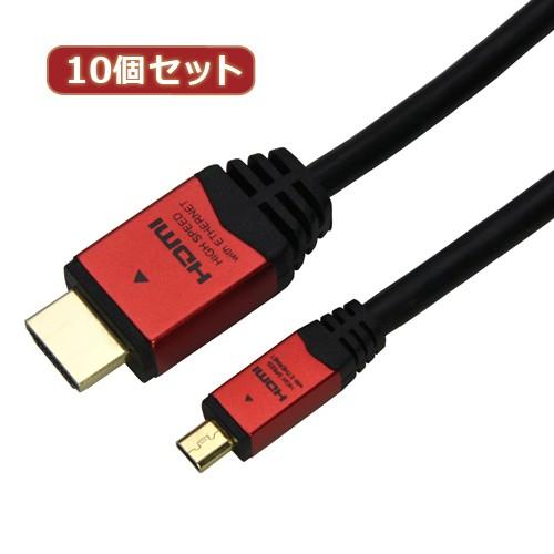 10個セット HORIC HDMI MICROケーブル 5m レッド HDM50-073MCRX10...